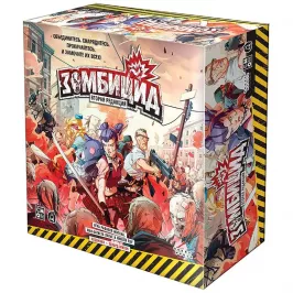 Зомбицид. Вторая редакция картинка 342495 - МосИгра